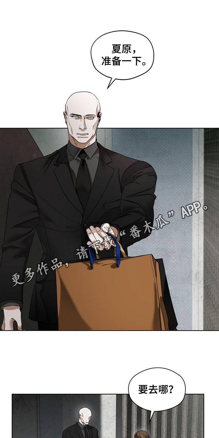 赌徒深渊漫画,第122话1图