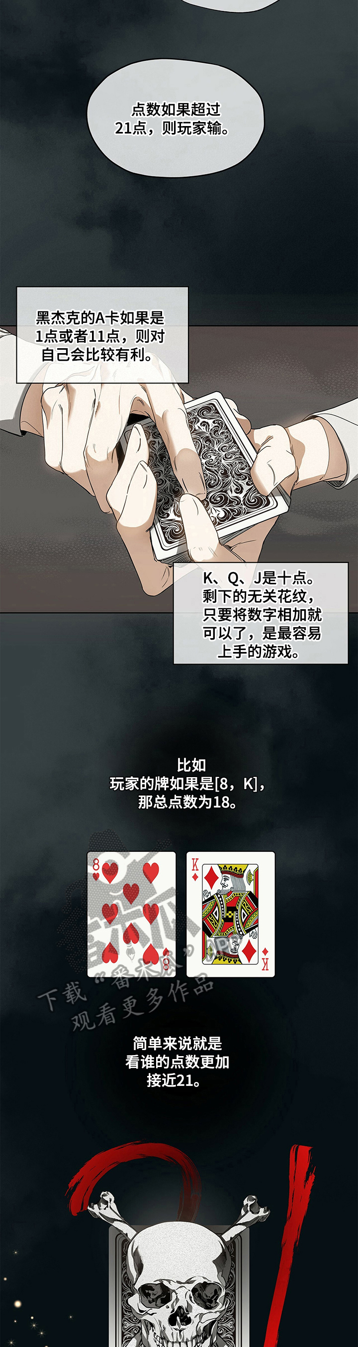 狂赌之渊180话漫画,第14话1图