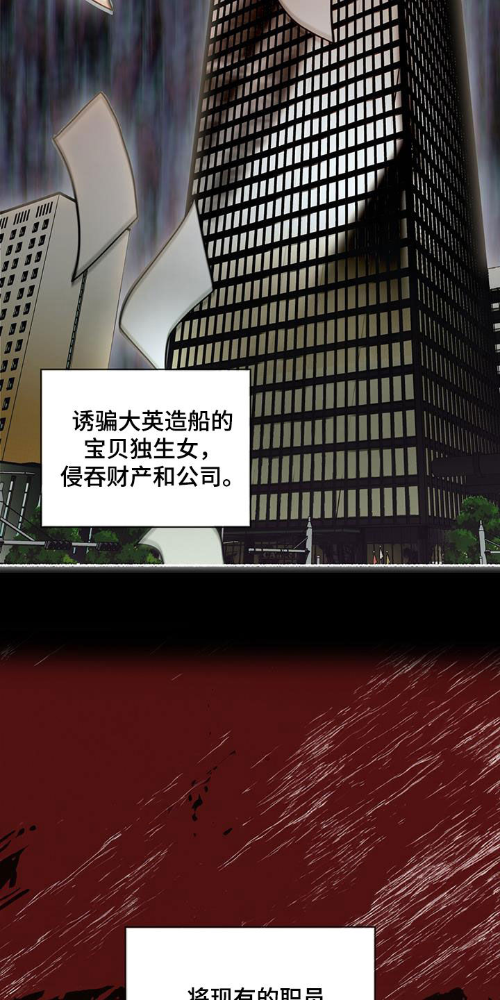 赌徒深渊漫画,第157话2图