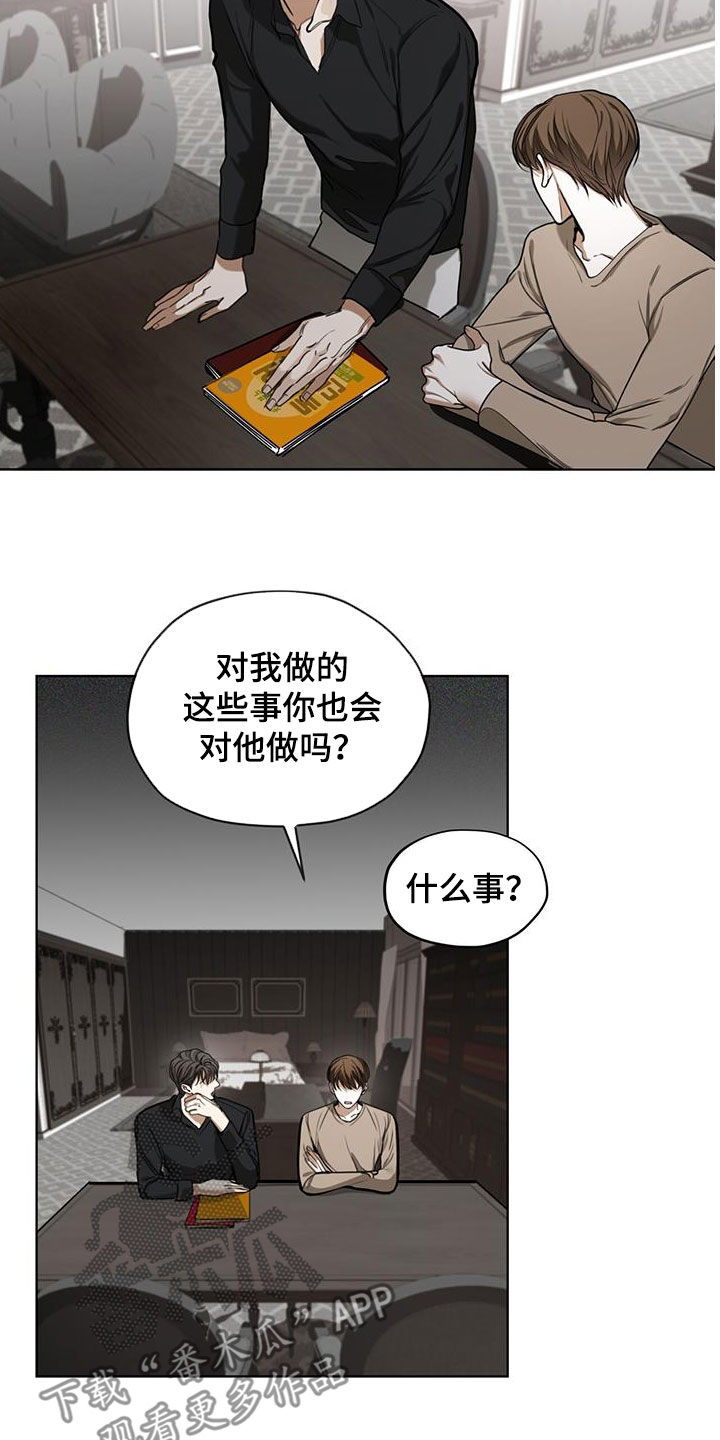赌徒深渊漫画,第92话2图