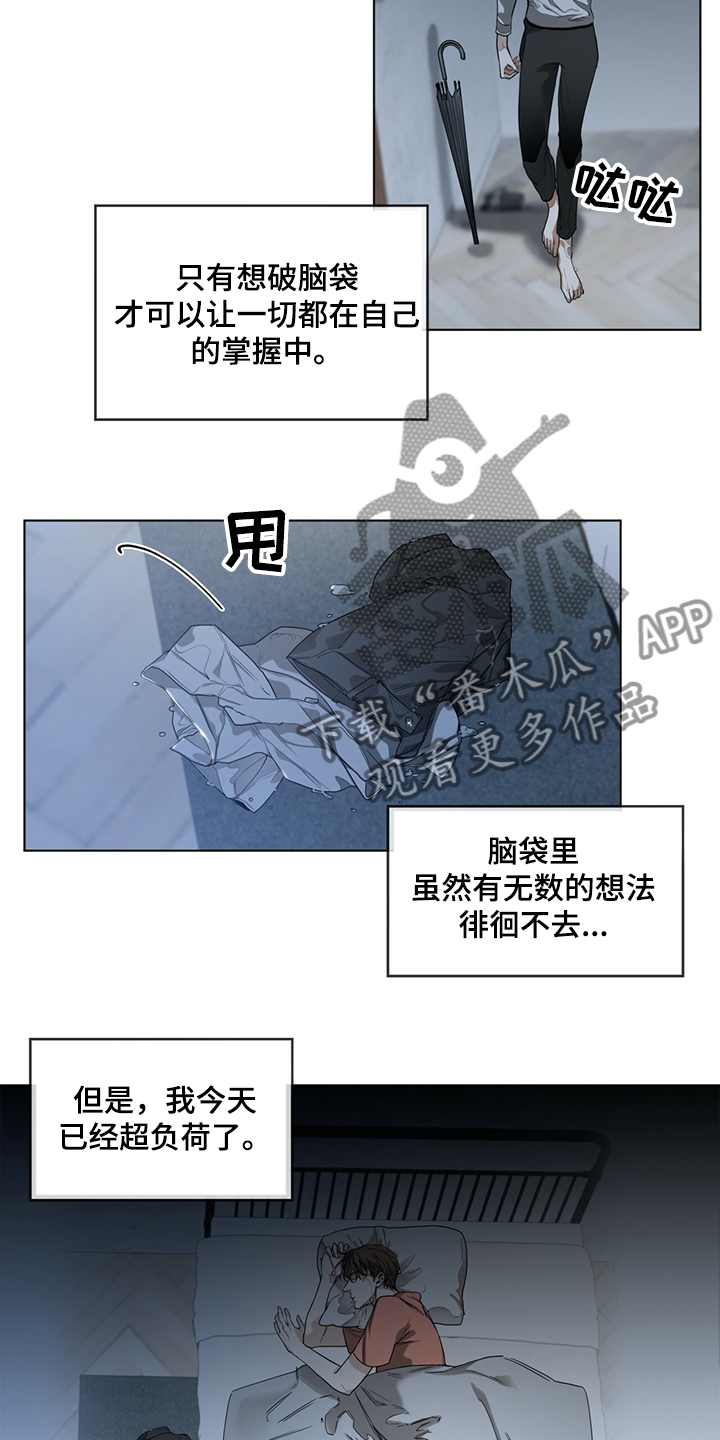 赌徒深渊漫画,第32话2图