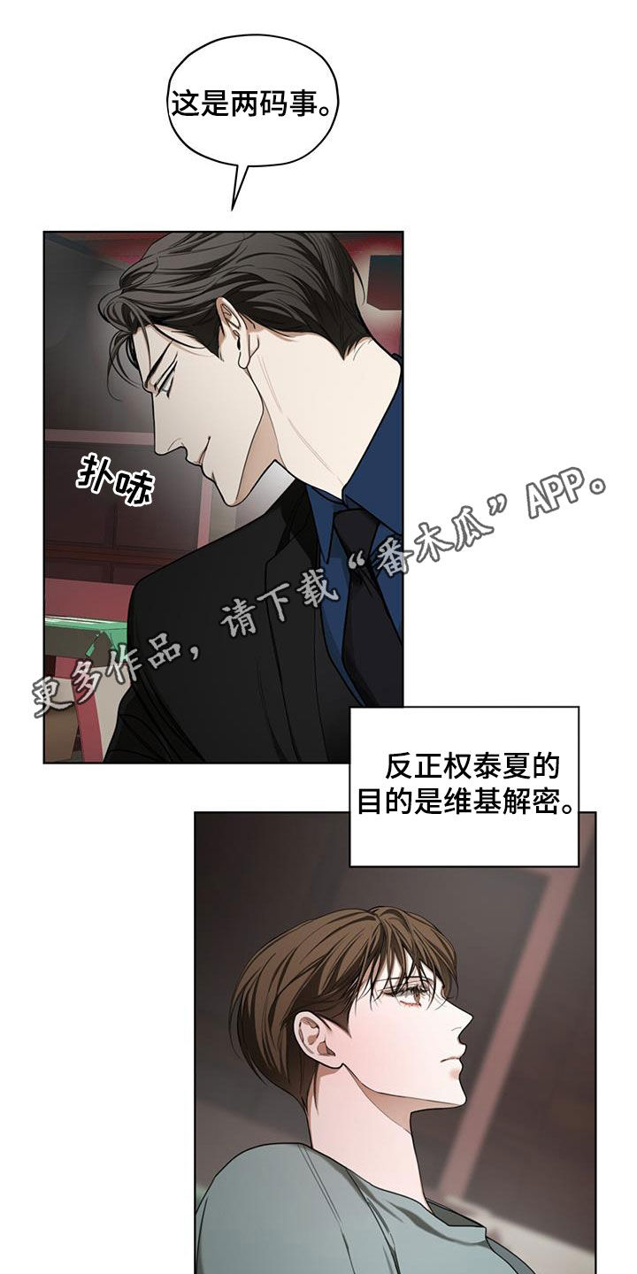 赌徒深渊漫画,第115话1图