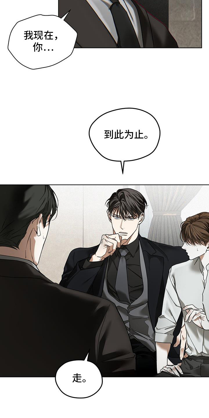 赌徒深渊漫画,第170话1图