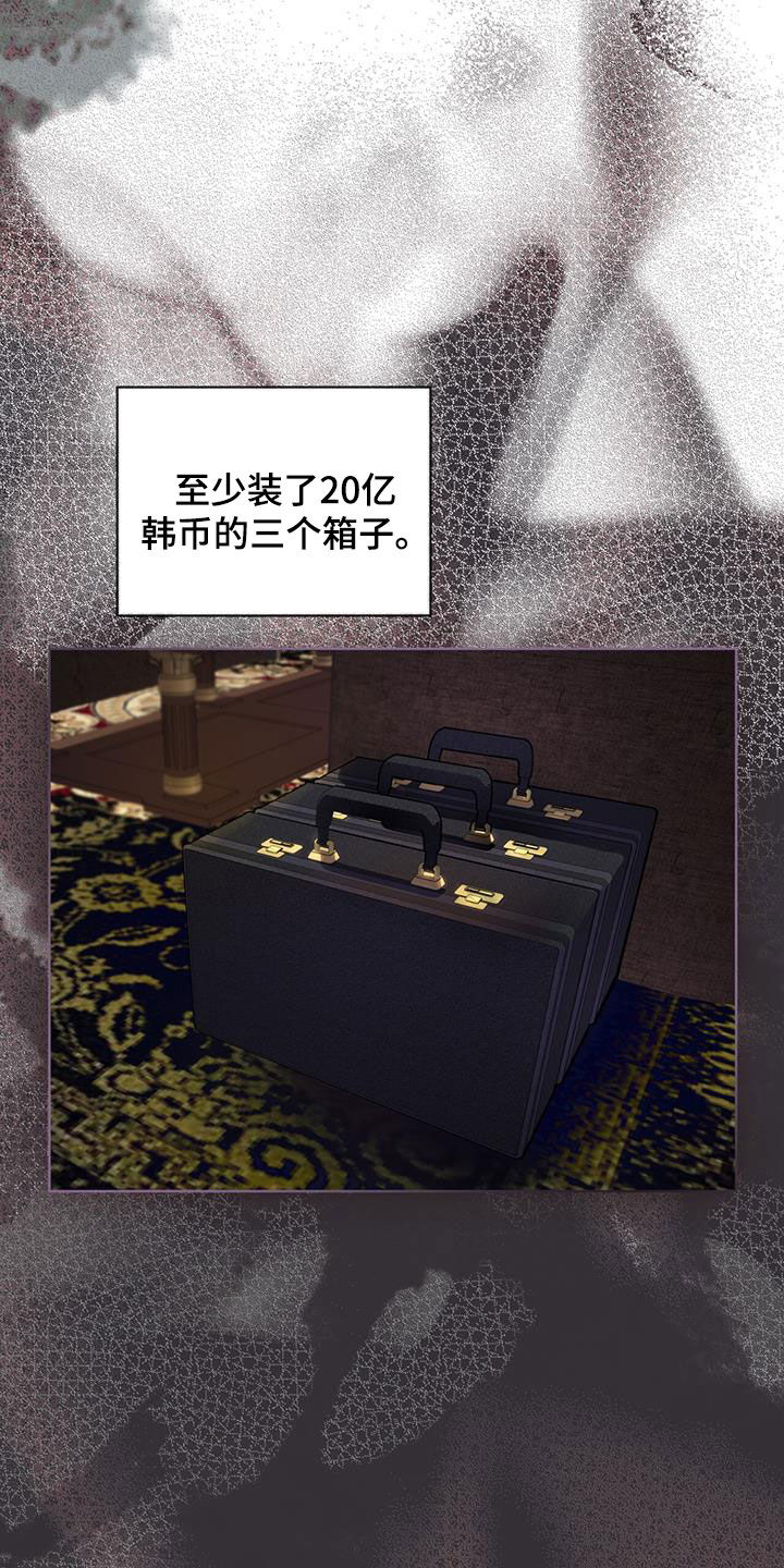 赌徒深渊漫画,第139话2图