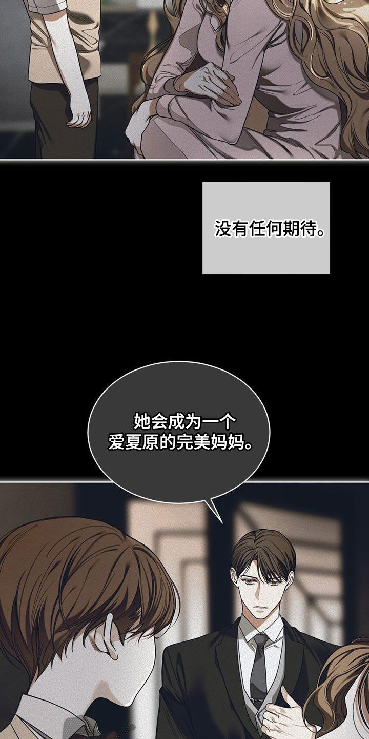 赌徒深渊漫画,第108话2图
