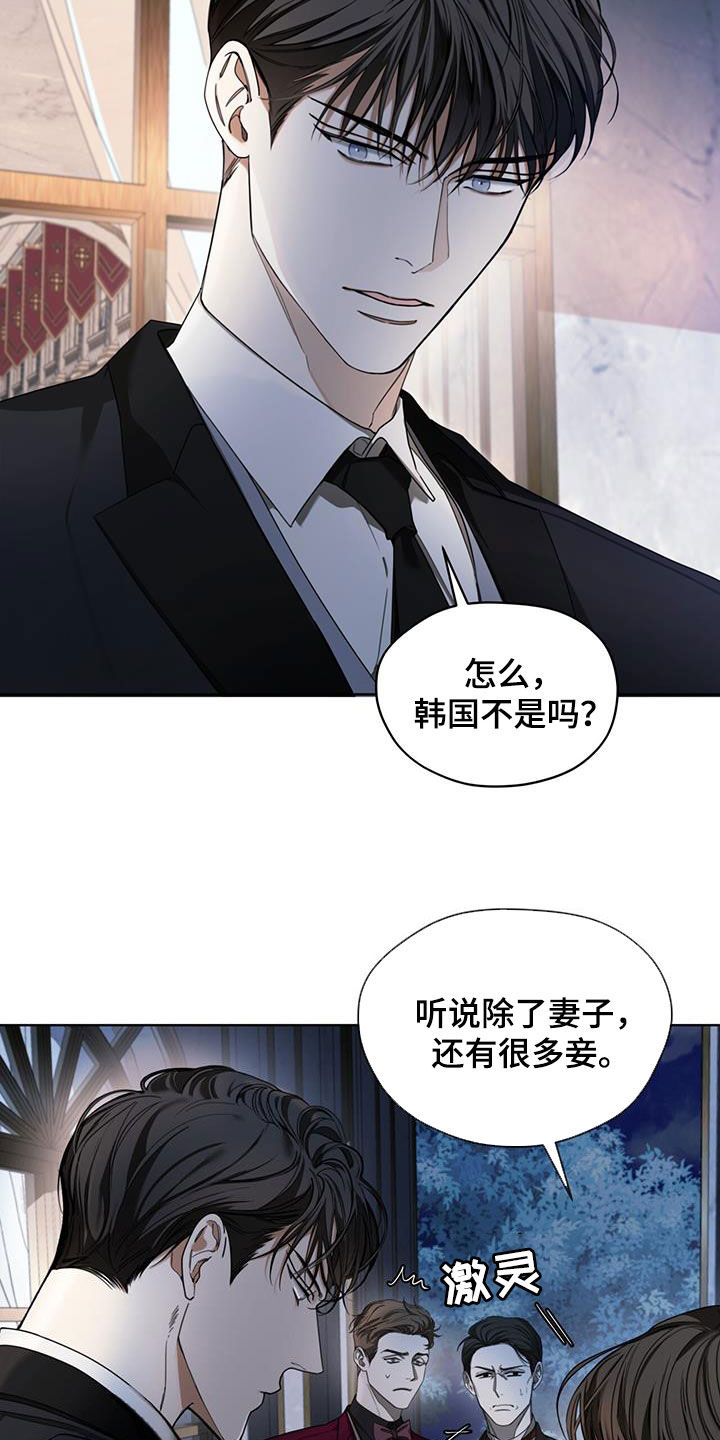 赌徒深渊漫画,第125话1图