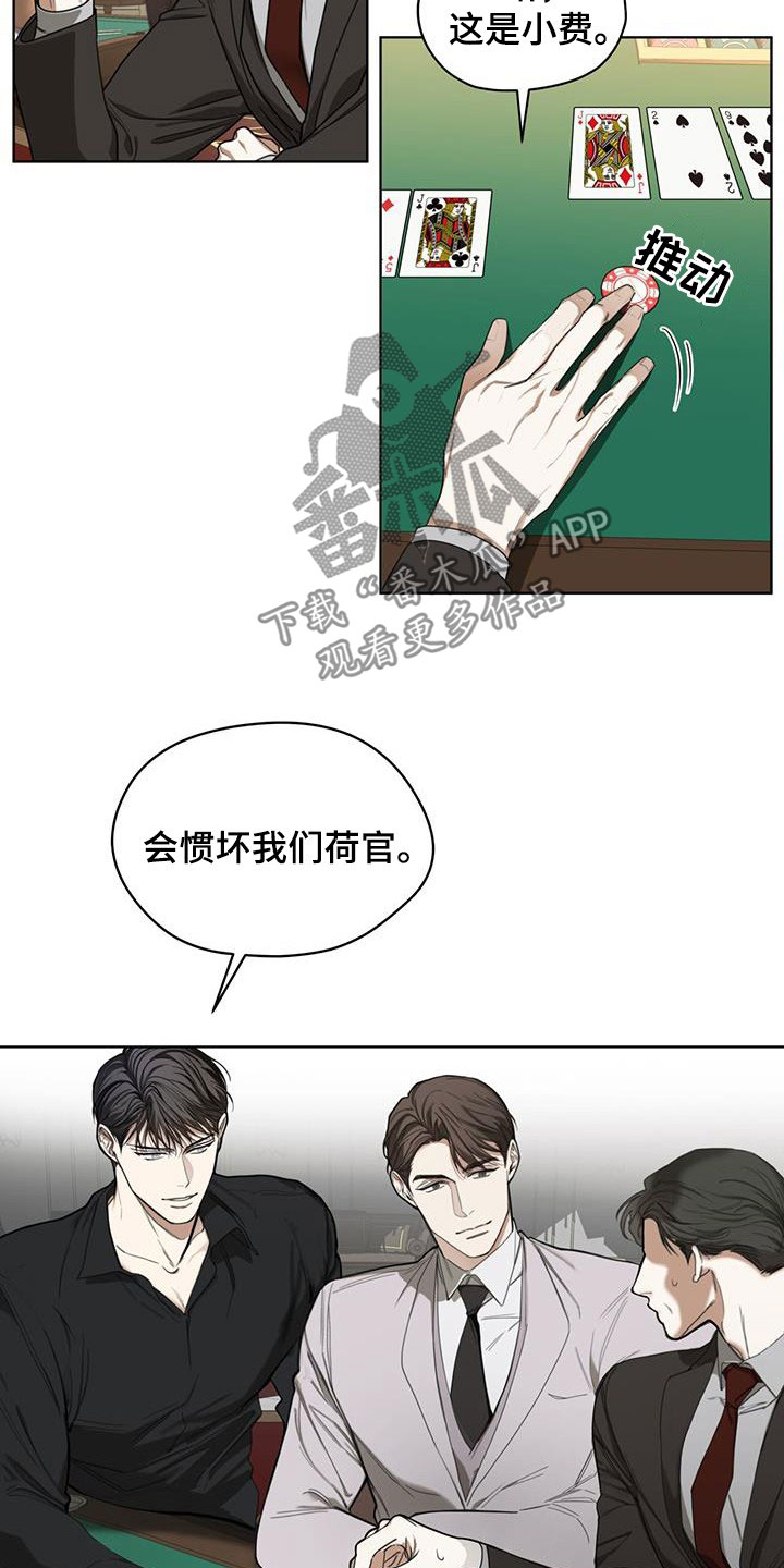赌徒深渊漫画,第90话2图