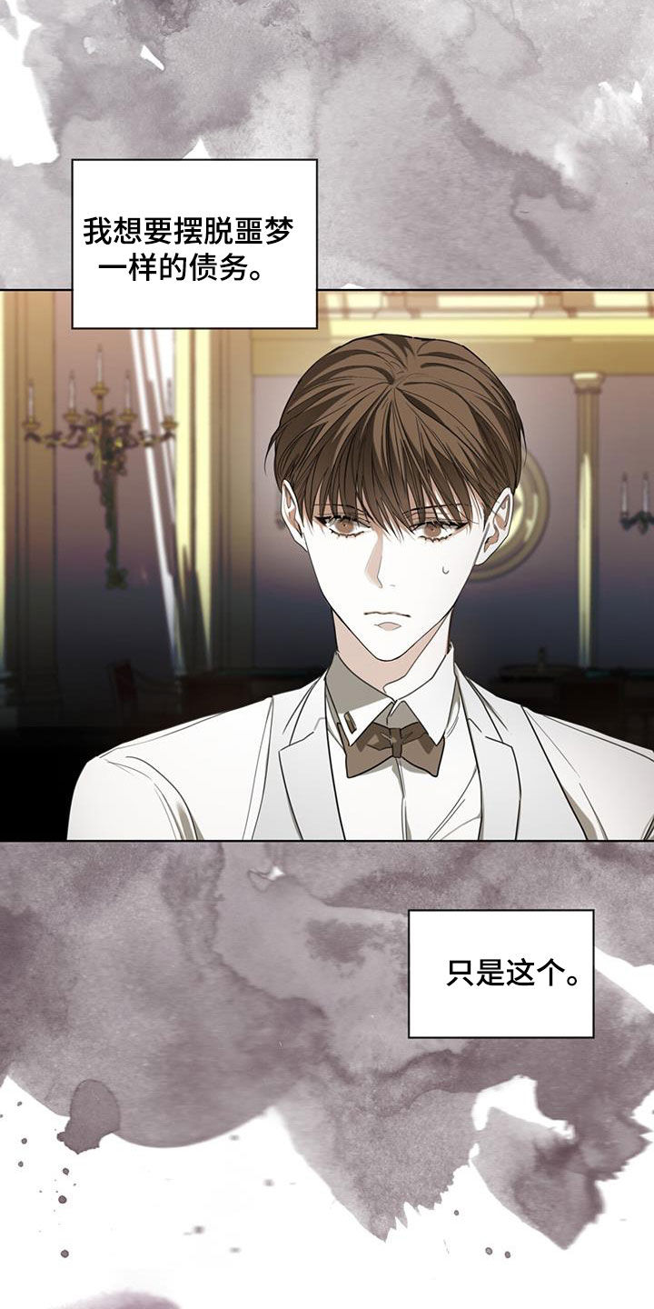 赌徒深渊漫画,第99话1图