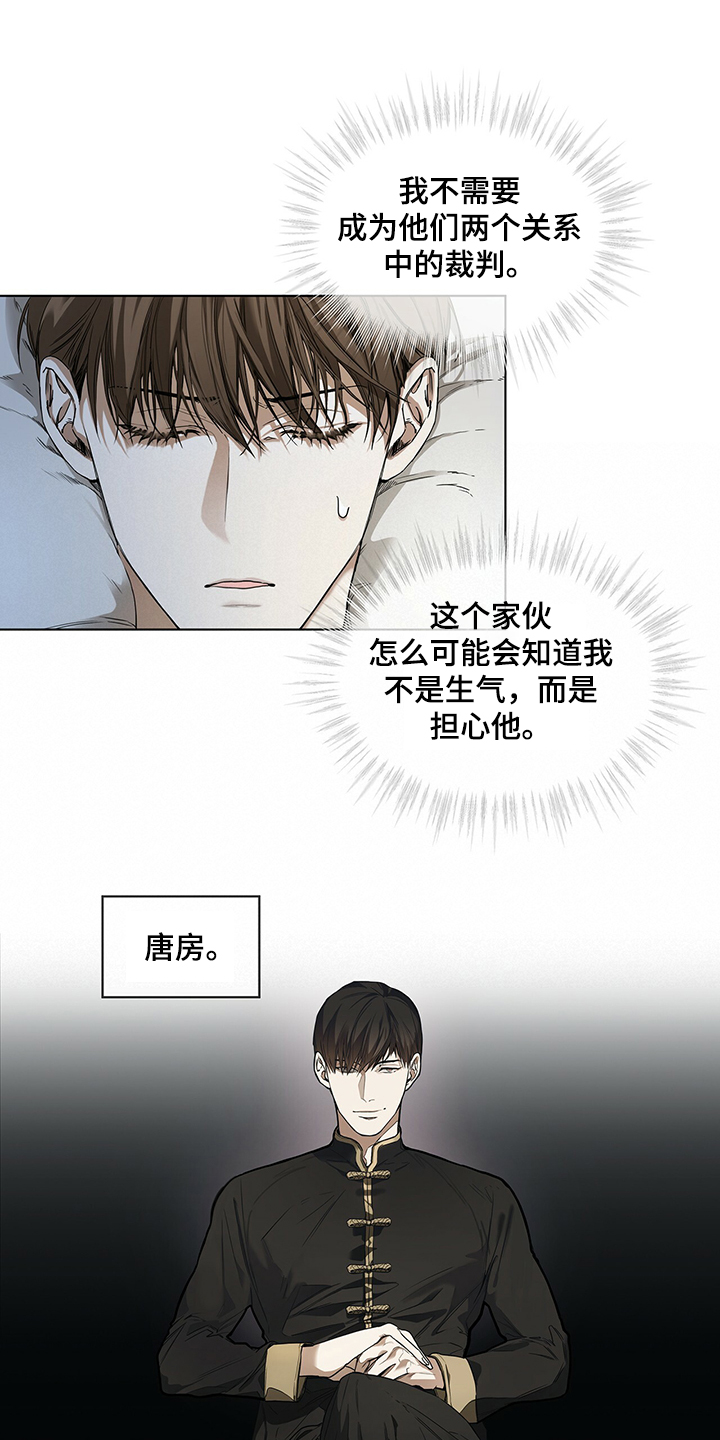 赌徒深渊漫画,第27话2图