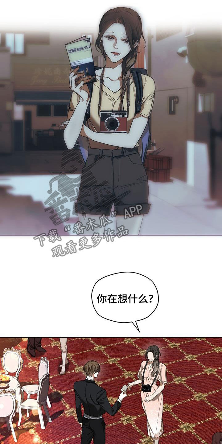 赌徒深渊漫画,第127话1图