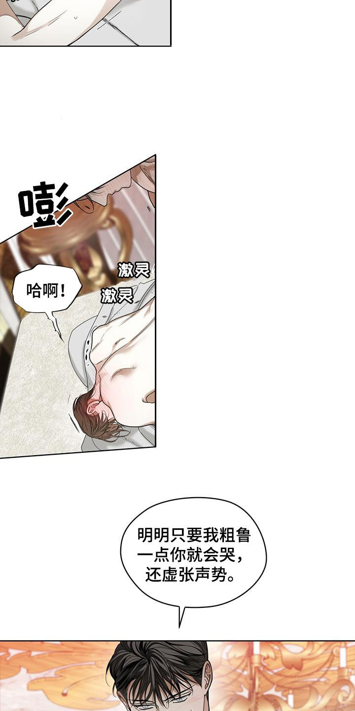 赌徒深渊漫画,第135话2图