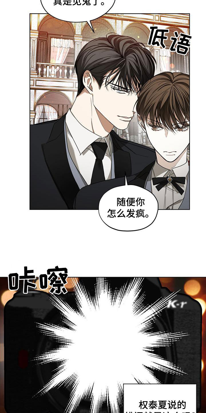 赌徒深渊漫画,第124话2图