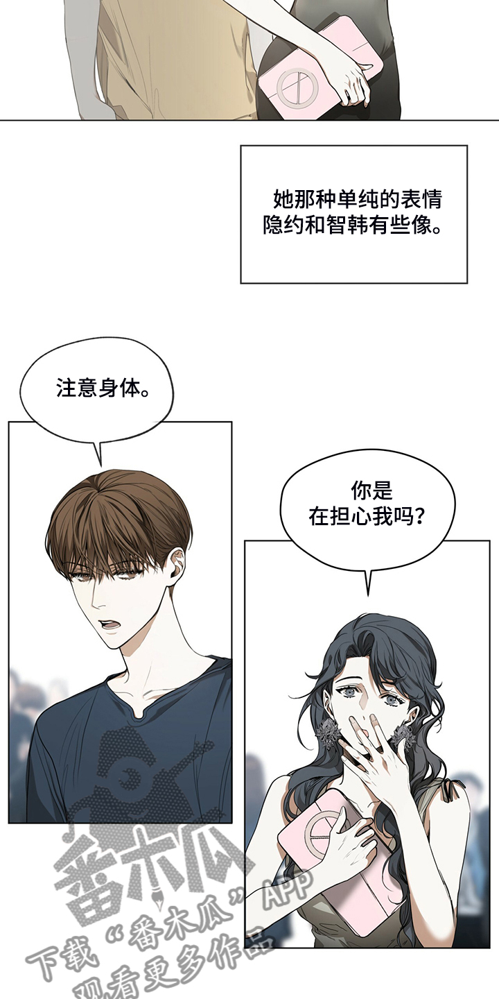 赌徒深渊漫画,第37话2图