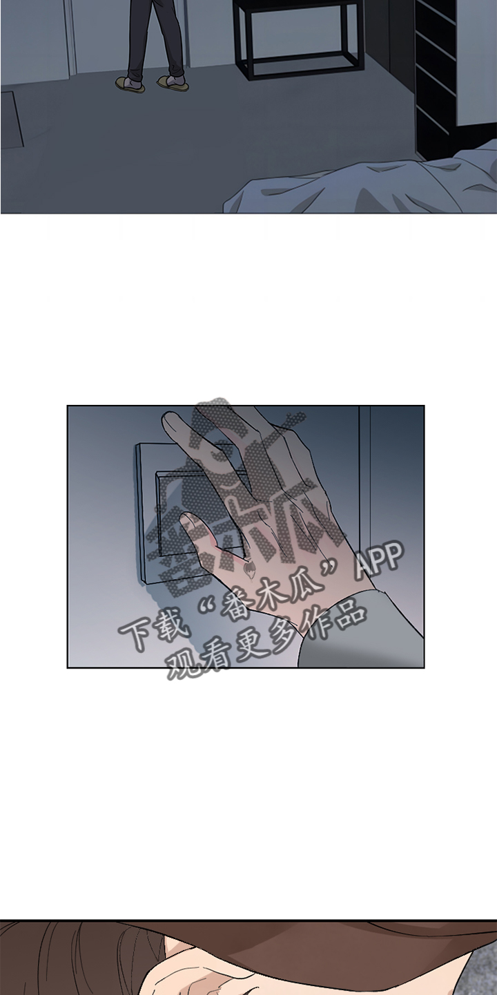 囚笼之爱漫画,第91章：【暗斗】关心2图