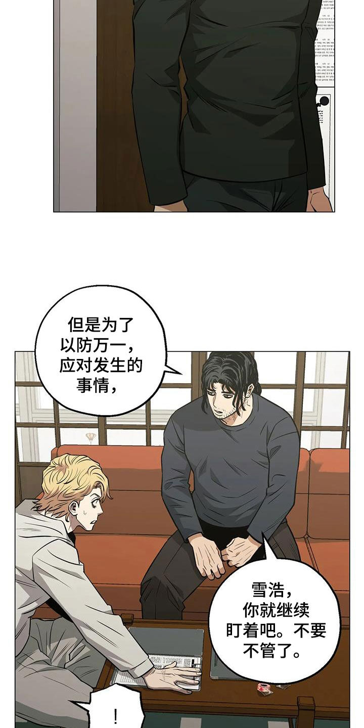 暖心杀手动漫漫画,第103话1图