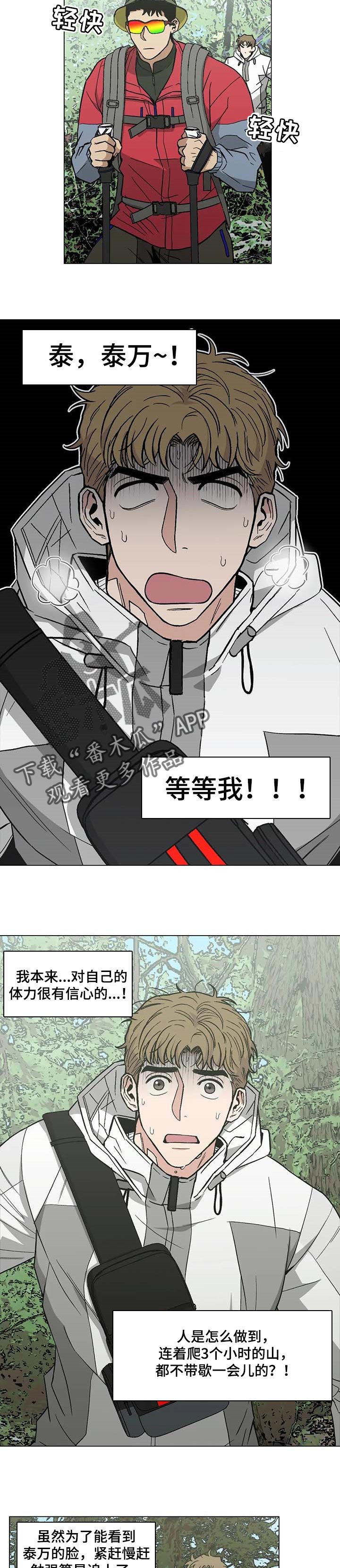 暖心杀手漫画介绍漫画,第30话1图