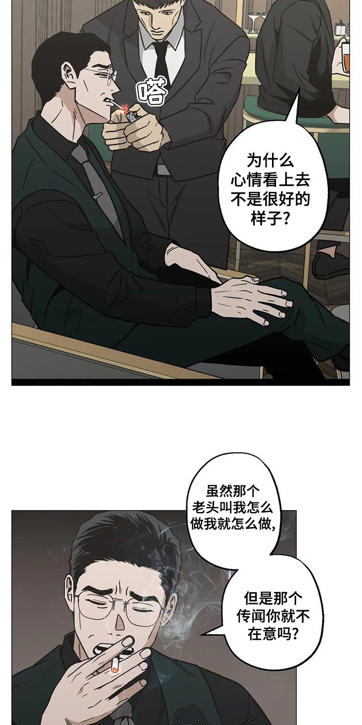 暖心狙击手漫画,第60话2图