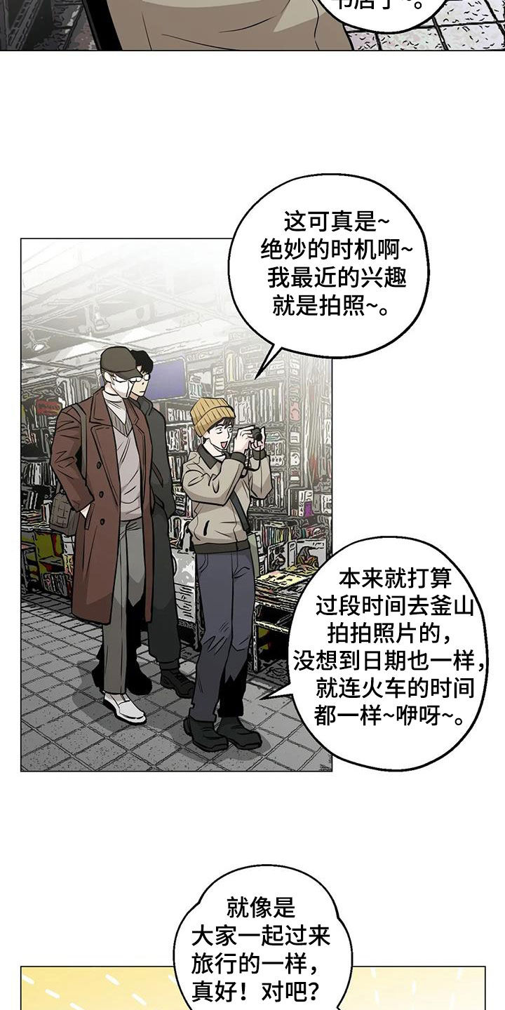 暖心爸爸杀手漫画,第95话2图