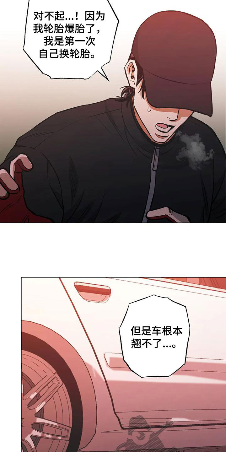 暖心杀手漫画,第117章：【第二季】杀手1图