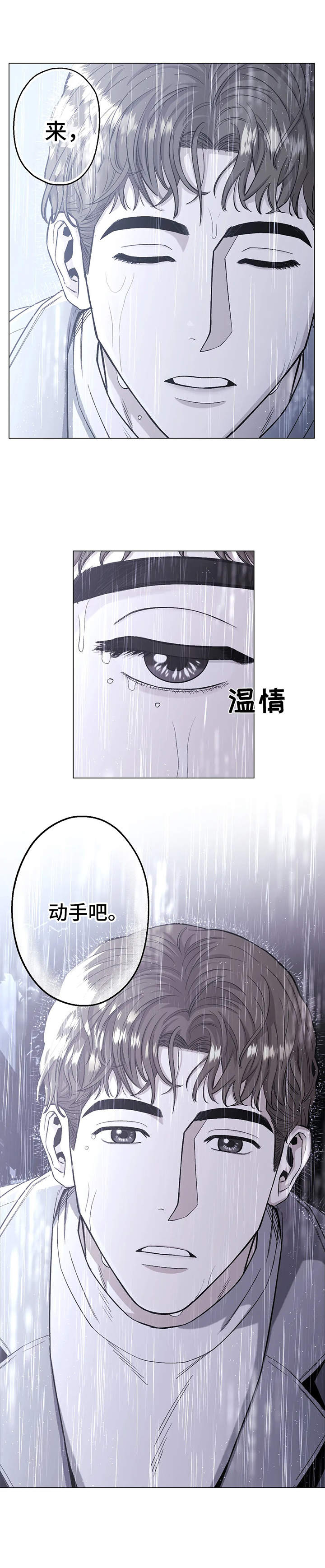 暖心杀手漫画,第20话2图