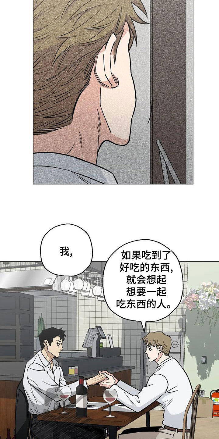 暖心杀手漫画,第66话2图