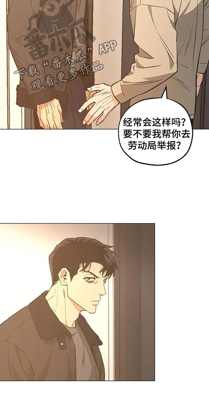 暖心狙击手漫画,第109话1图