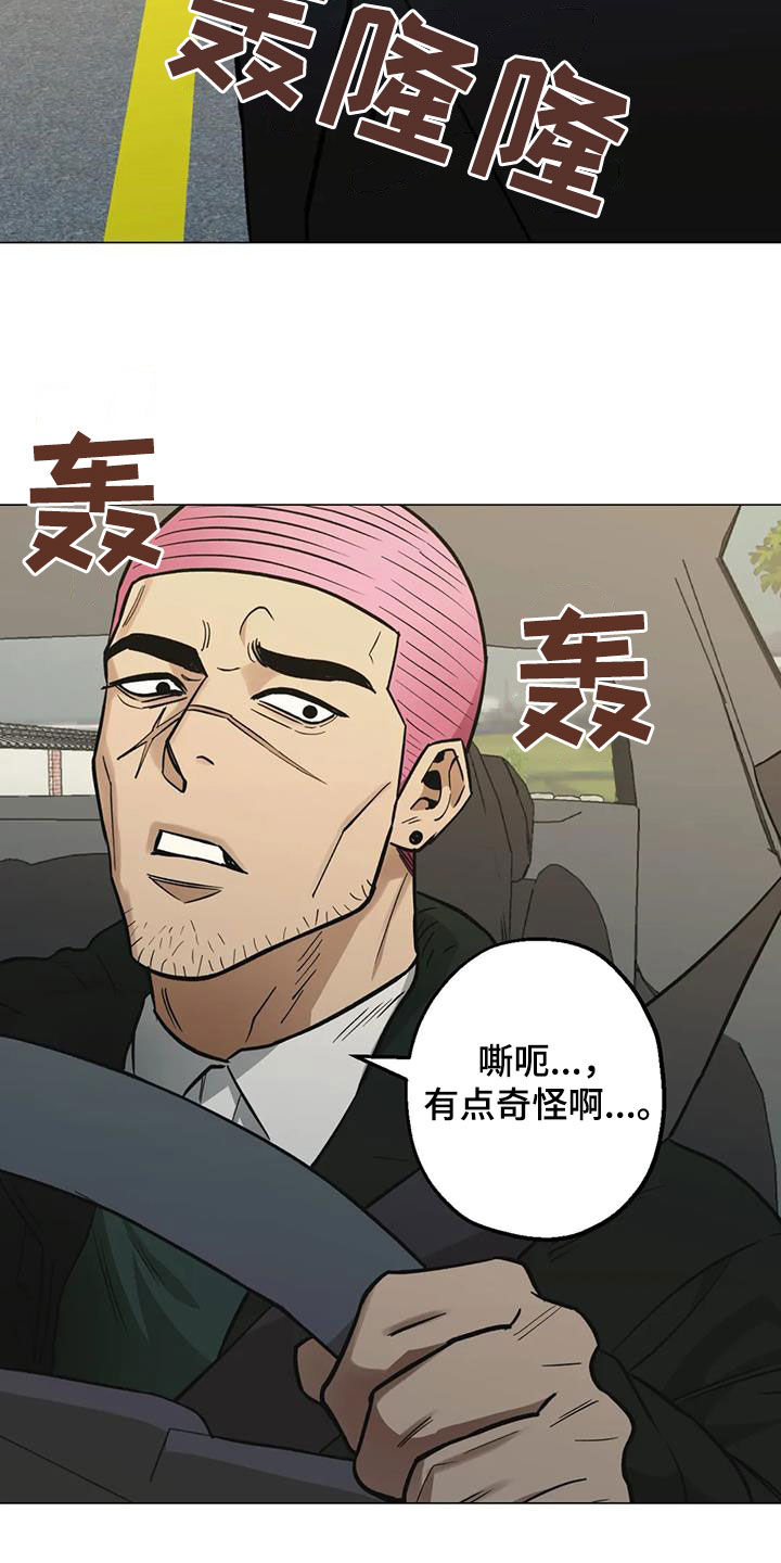暖心杀手漫画,第114话2图