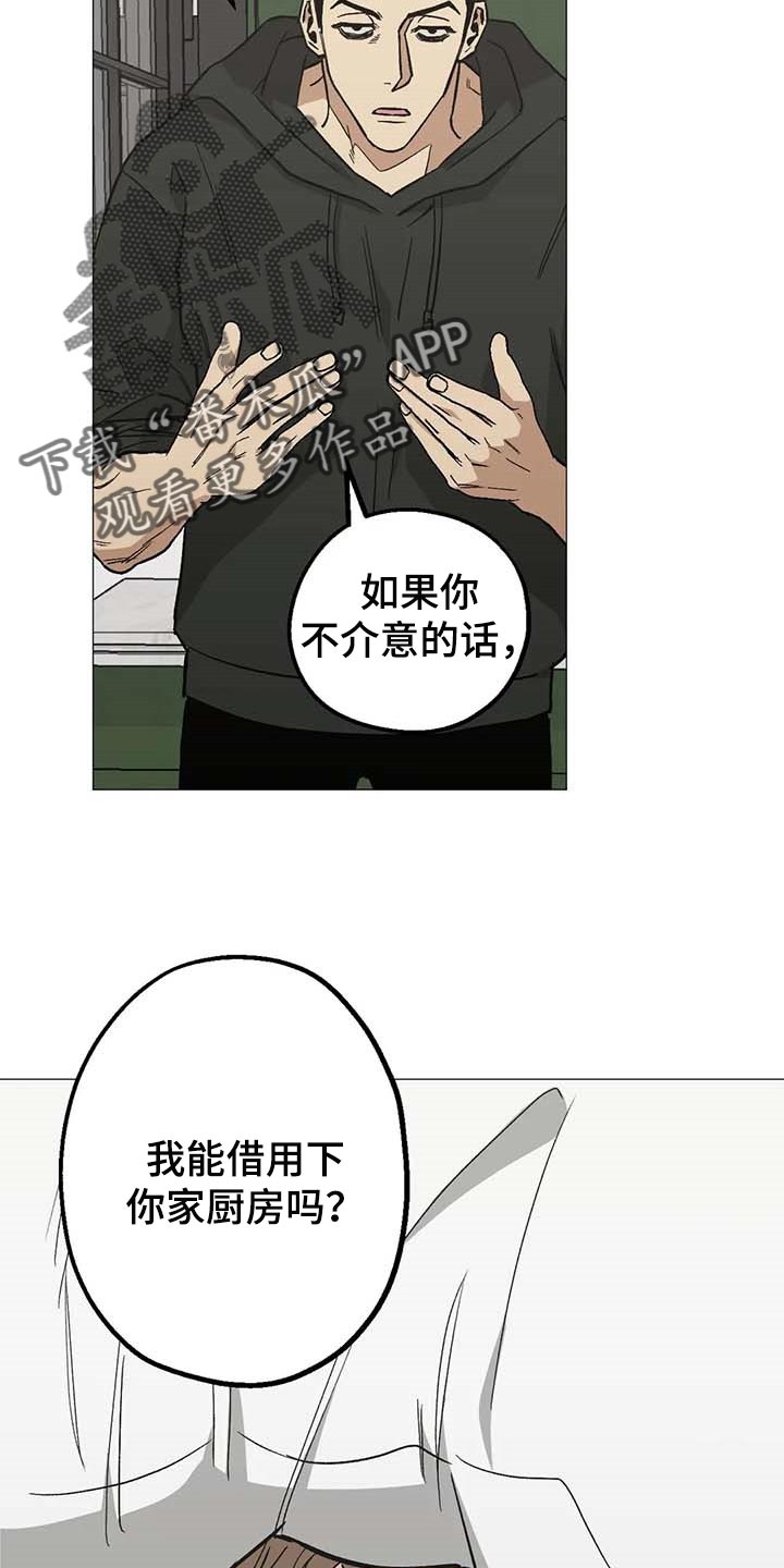 暖心姐姐漫画,第44话2图