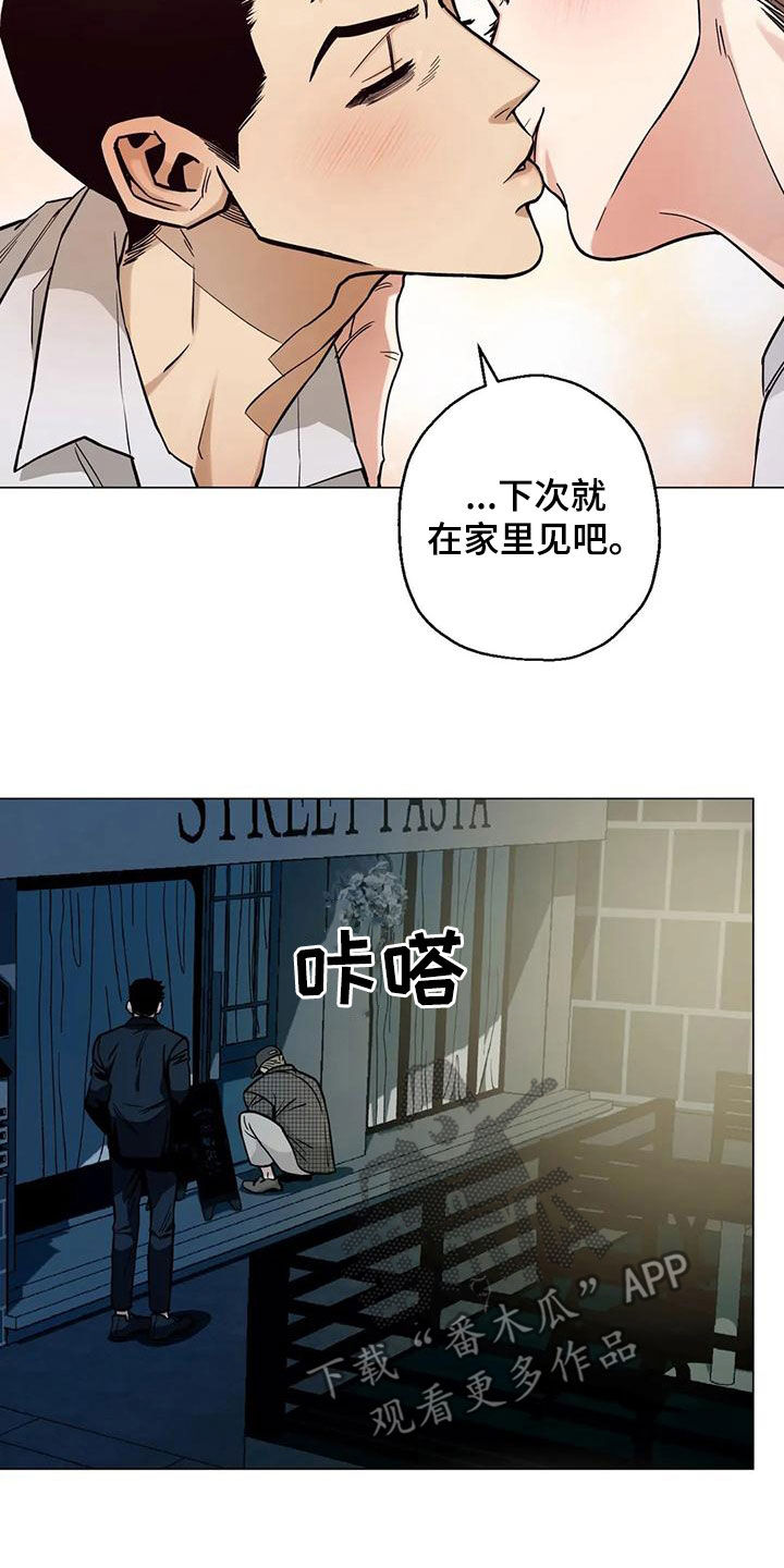 暖新商户logo漫画,第67话1图