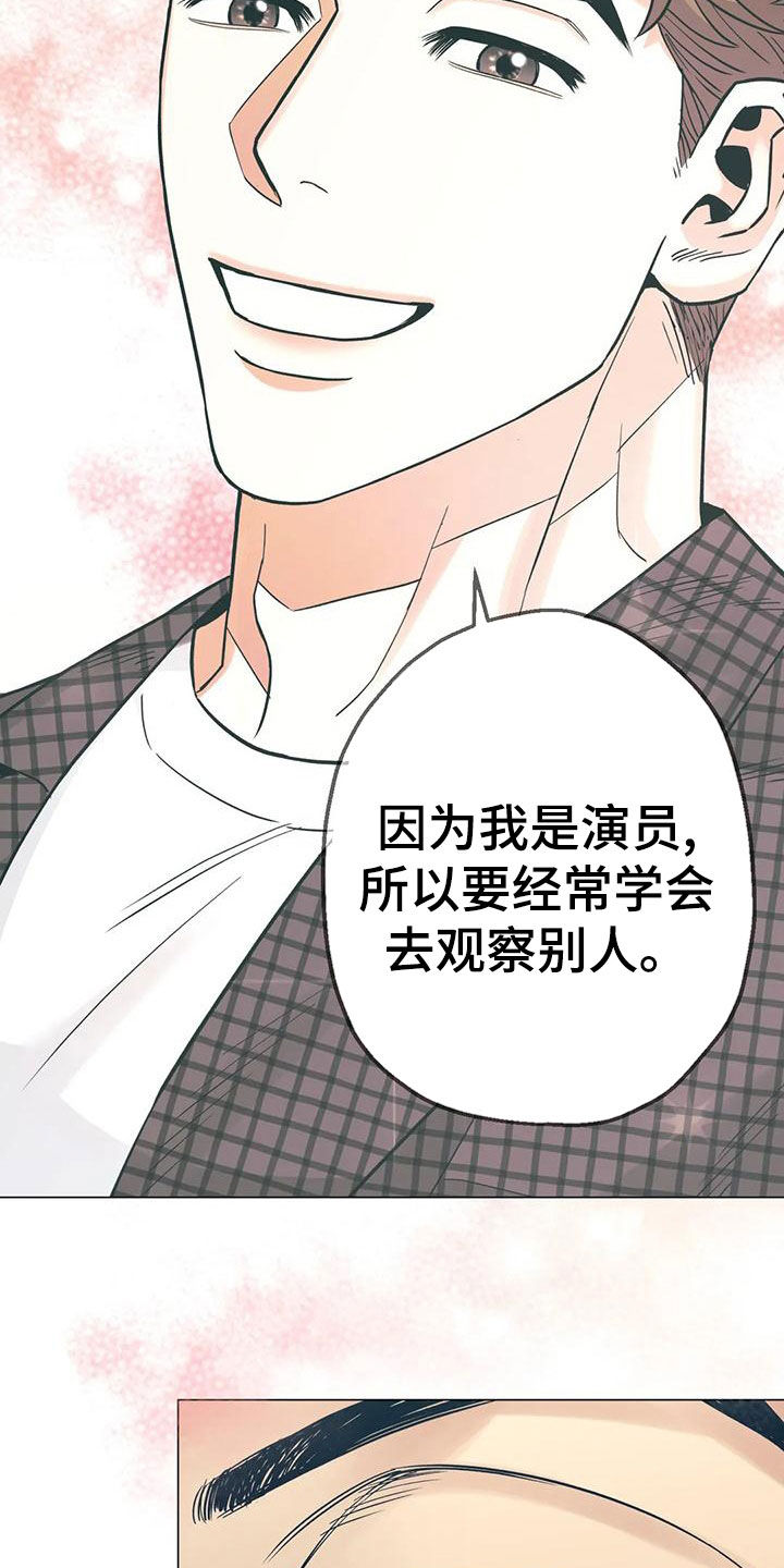 暖心杀手第一季漫画,第70话2图