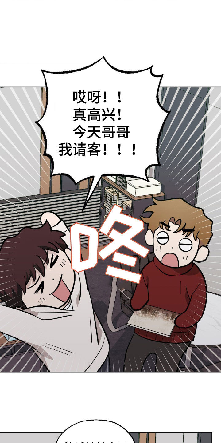 温柔杀手暖宝宝漫画,第119章：【第二季】我会等你的1图