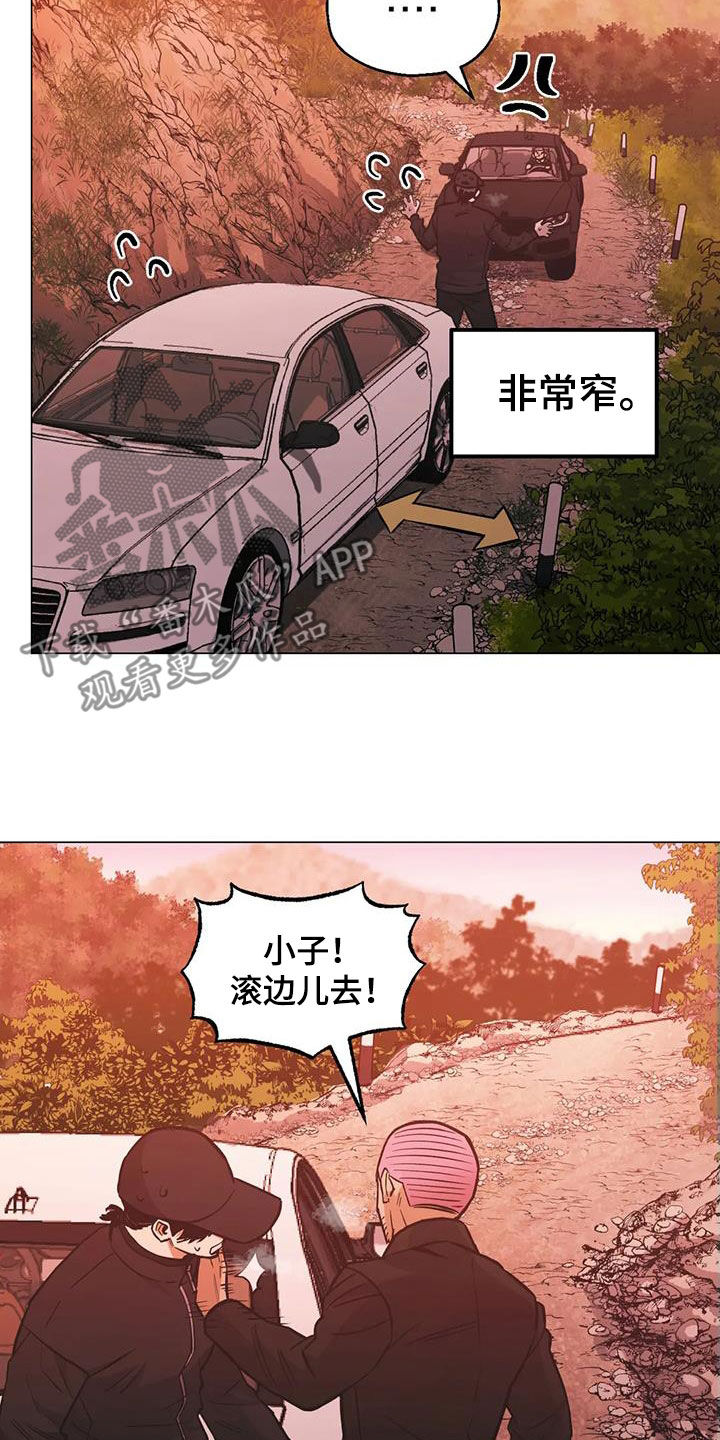 暖心杀手漫画,第117章：【第二季】杀手2图