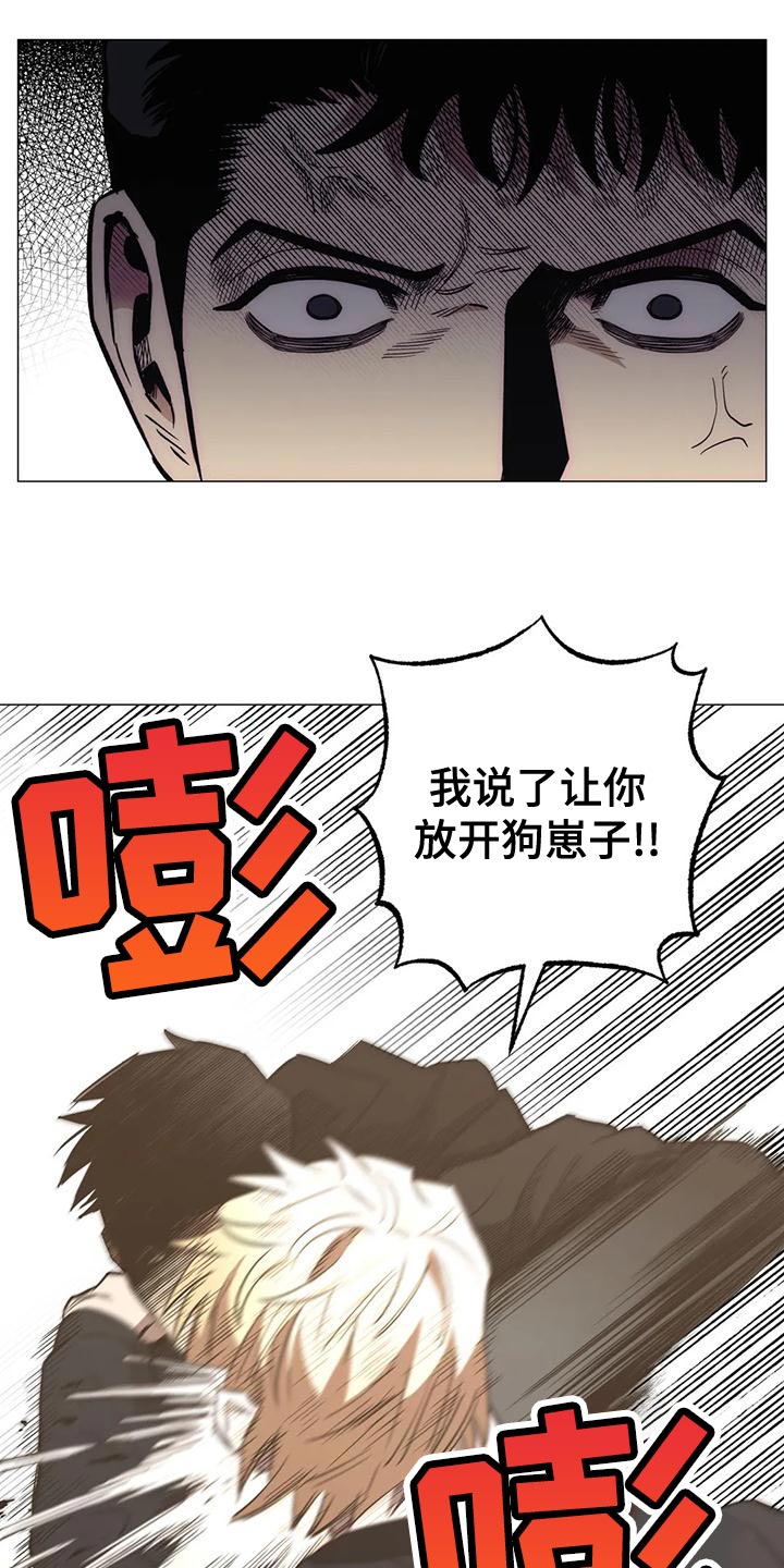 暖心杀手漫画,第56话2图