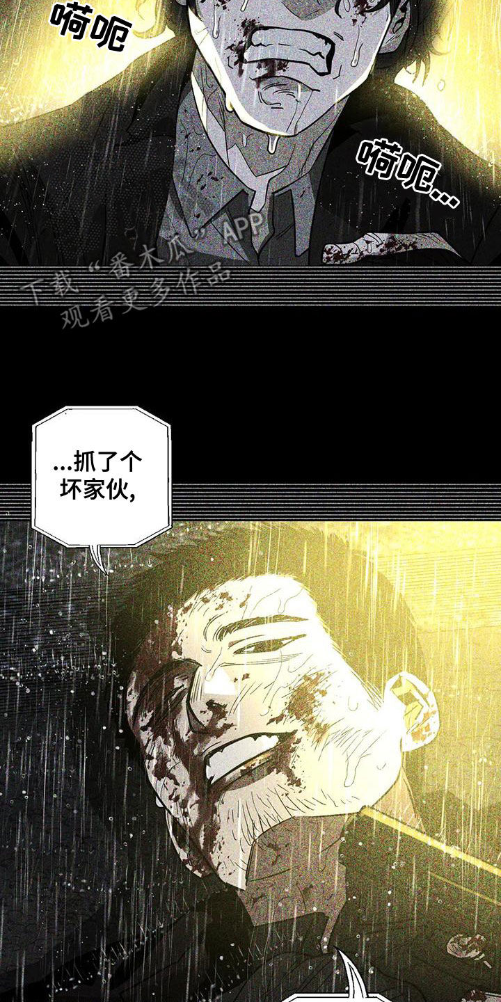 暖心杀手漫画介绍漫画,第62话1图