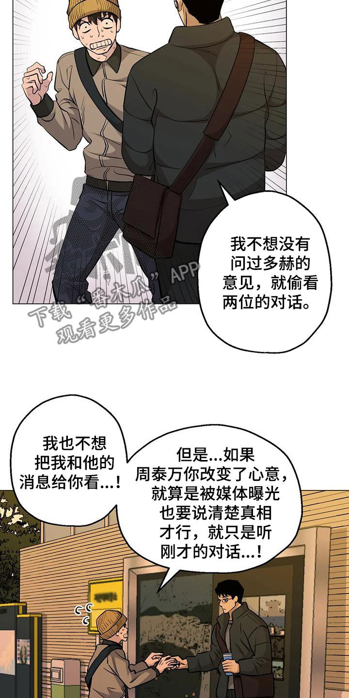 暖心姐姐漫画,第99话2图