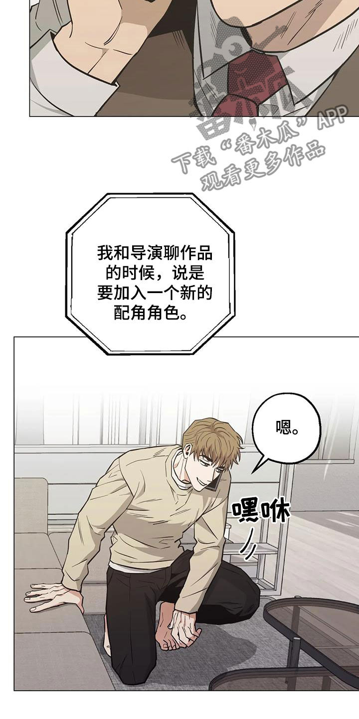 暖心姐姐1888直播漫画,第112话1图