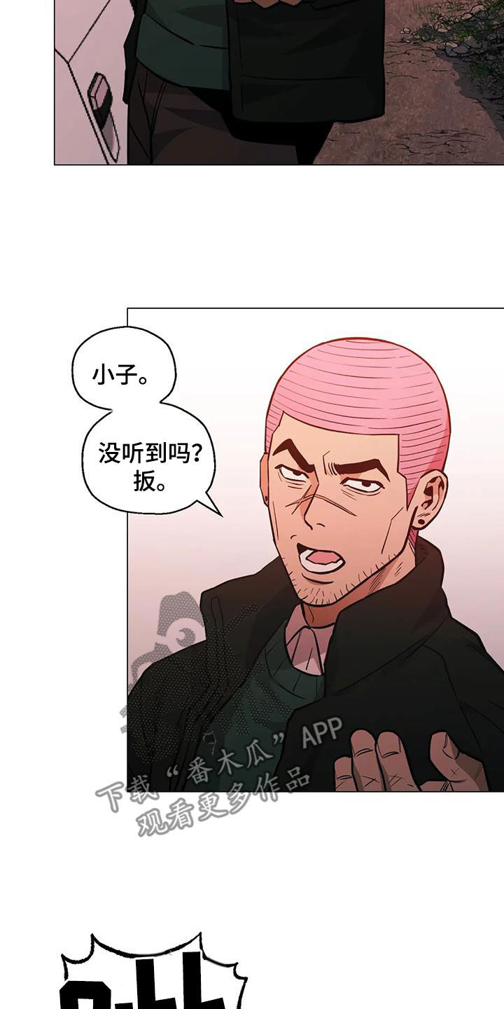 暖心杀手漫画,第117章：【第二季】杀手2图