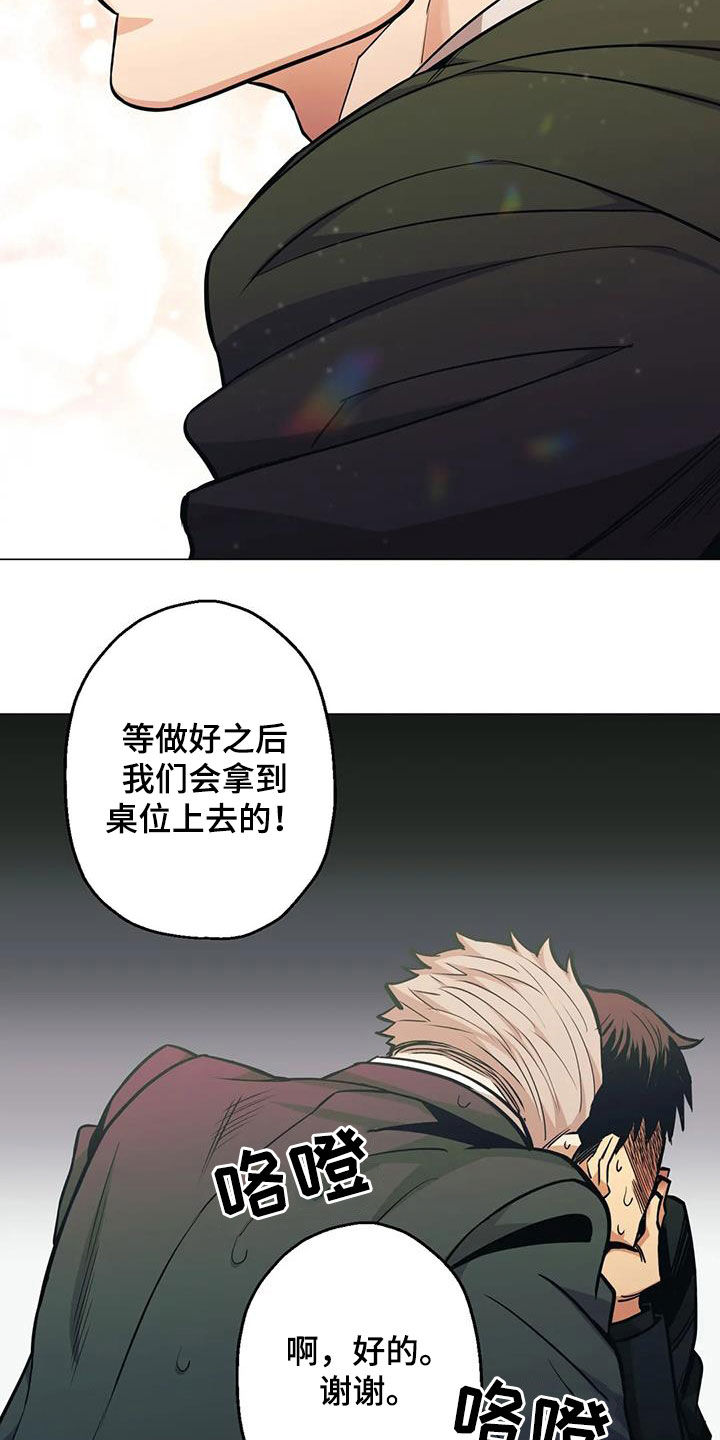 暖心狙击手漫画,第79话2图