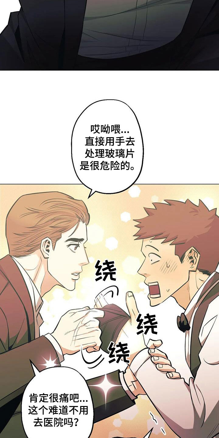 杀手暖心的句子漫画,第80话2图