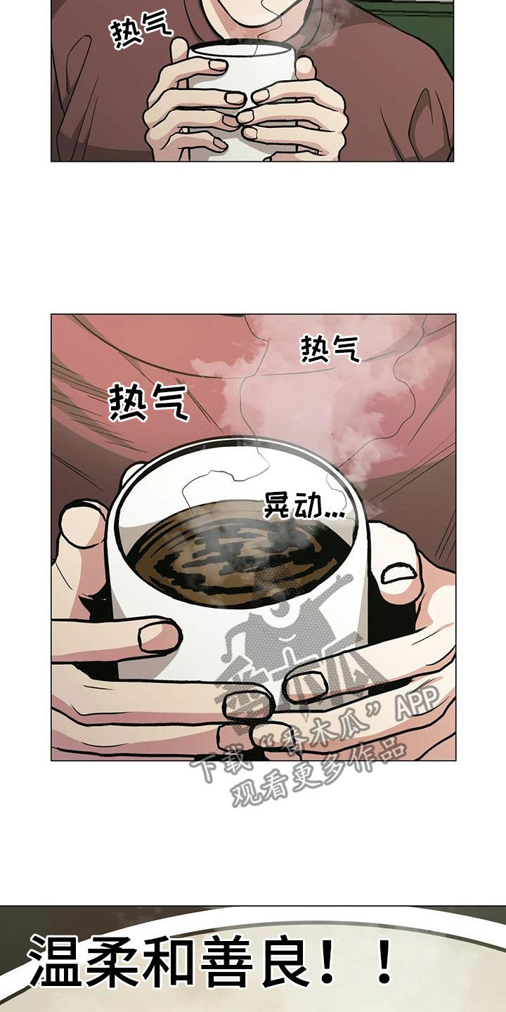 暖心杀手第一季漫画,第93话2图