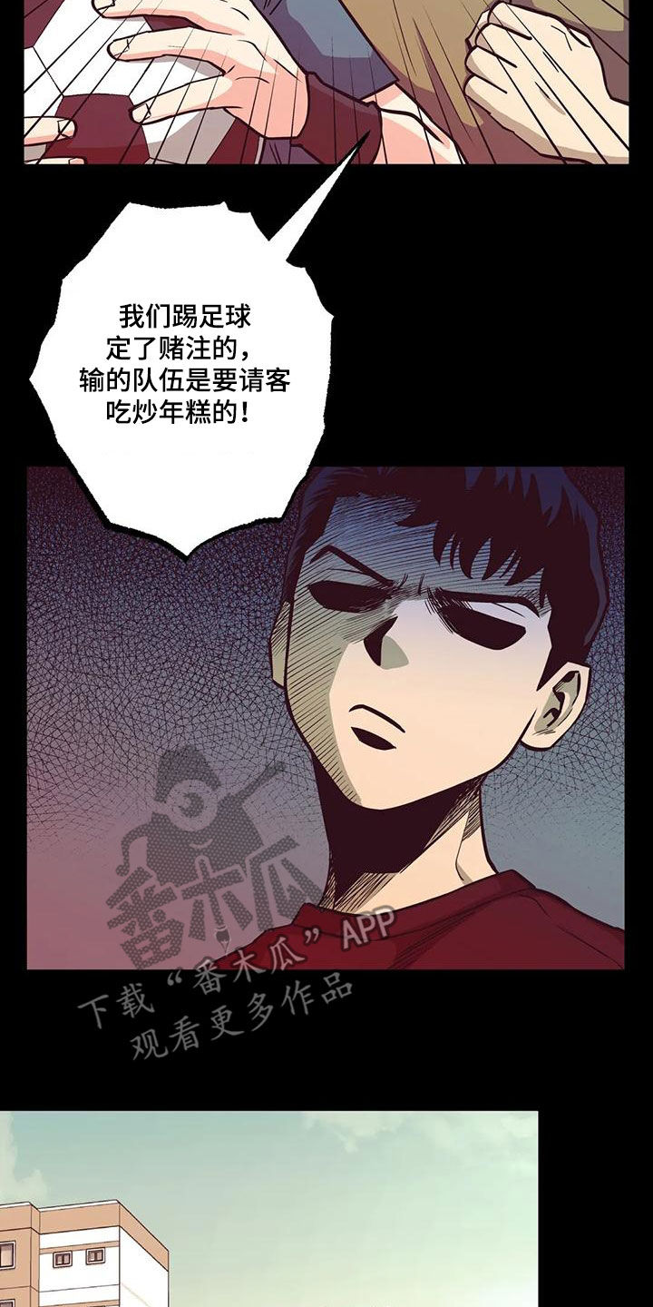 暖心商家漫画,第73话2图