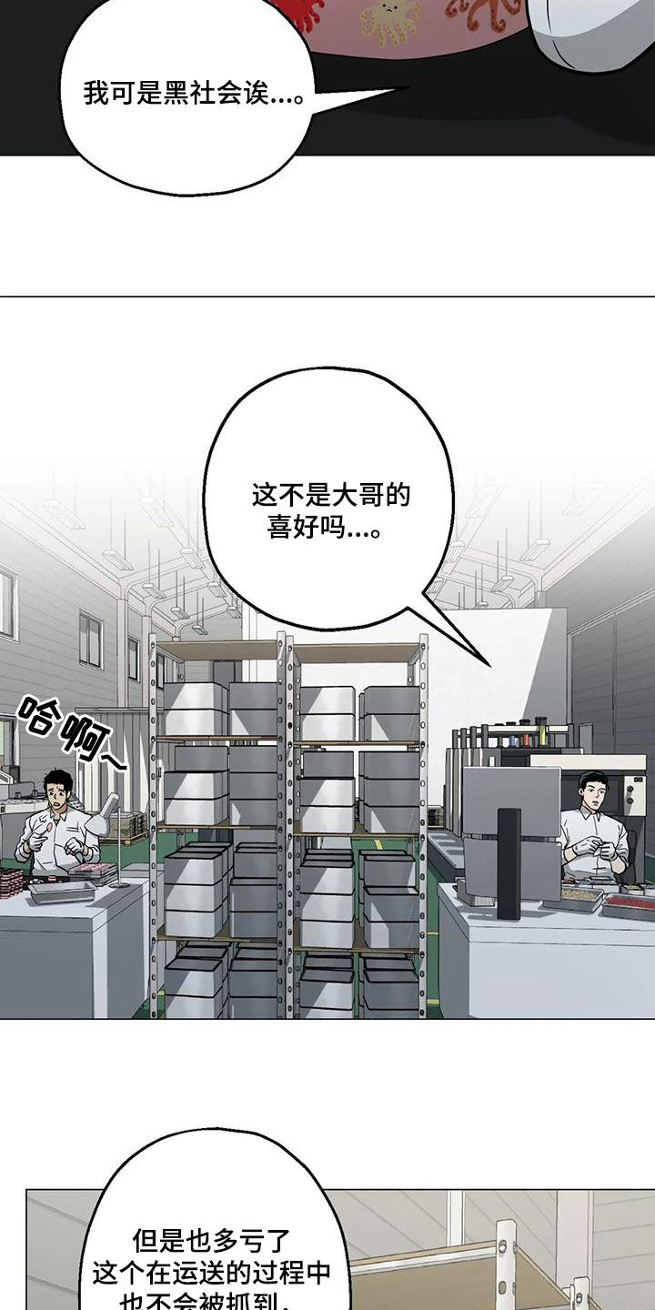 暖心杀手漫画,第71话1图