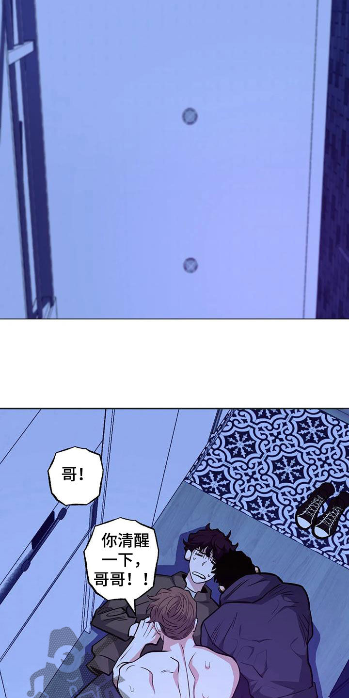 杀手暖心的句子漫画,第91话2图