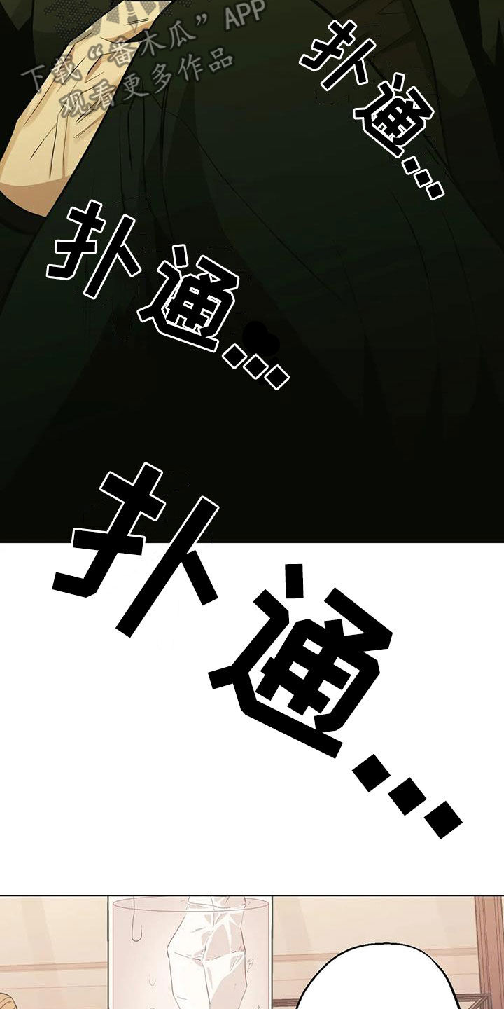 杀手暖心的句子漫画,第81话2图