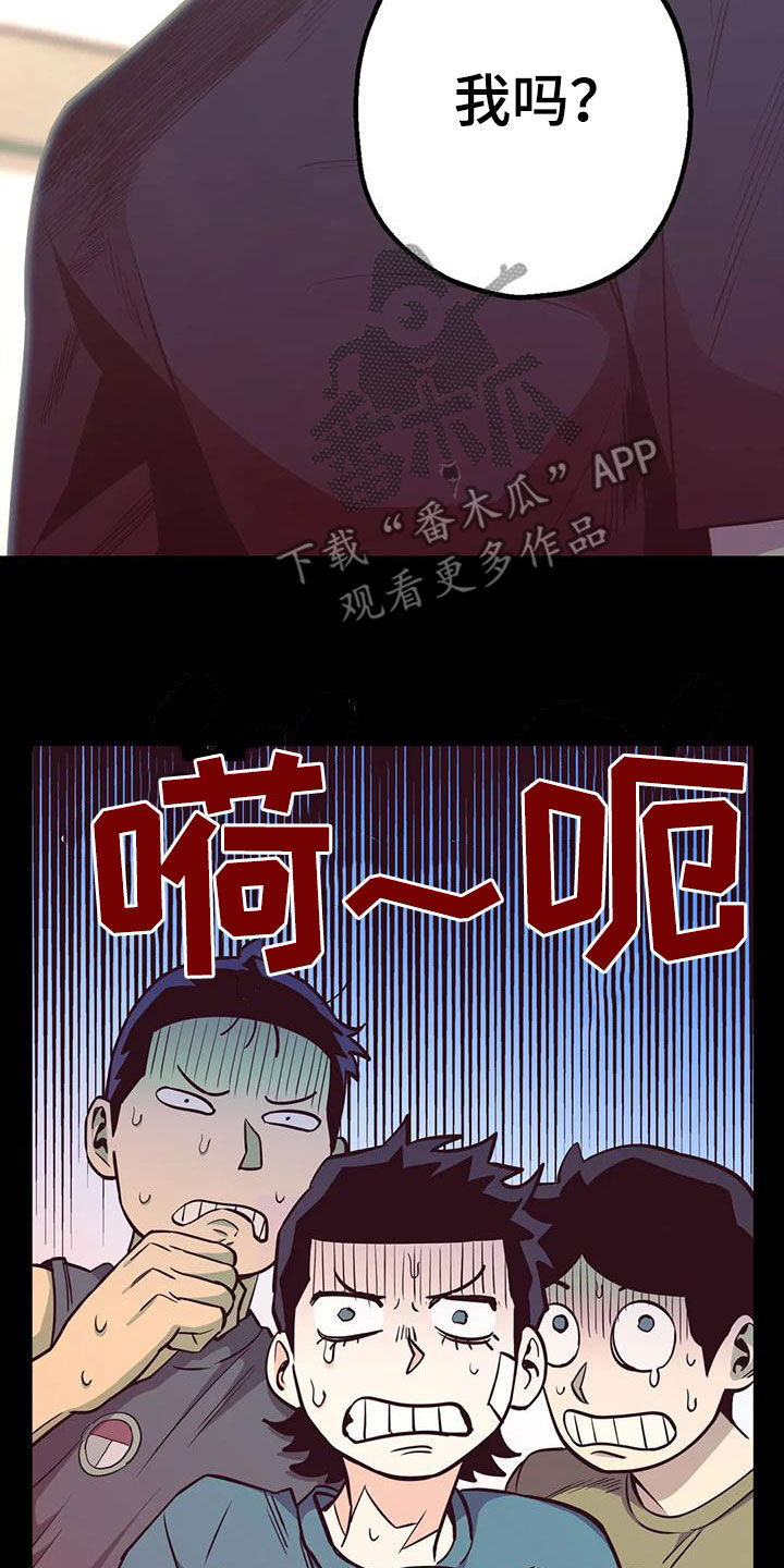 暖心的杀手漫画,第73话2图