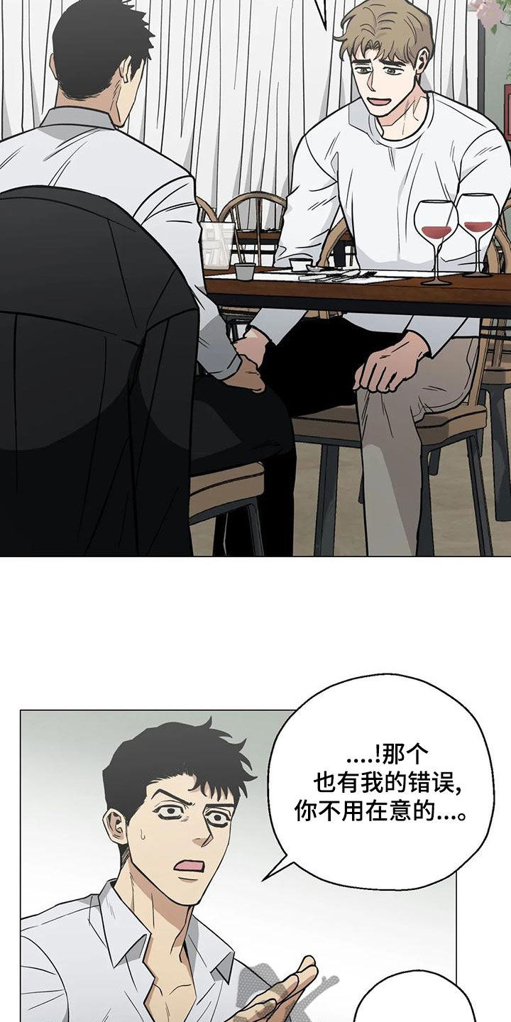 暖心杀手漫画,第66话2图