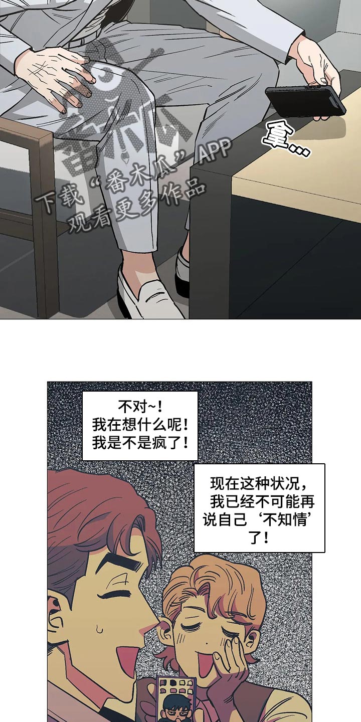 暖心商家漫画,第51话2图