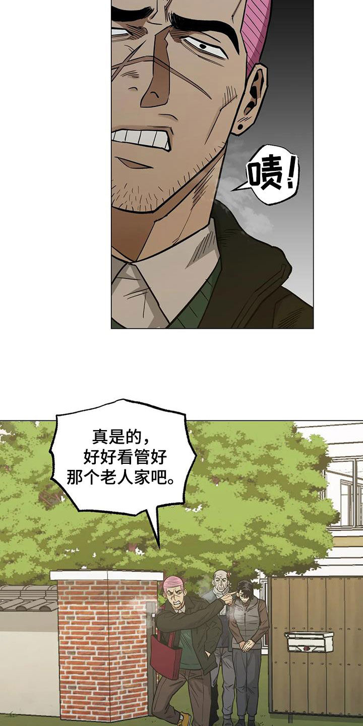 暖心姐姐漫画,第114章：【第二季】三种类型2图