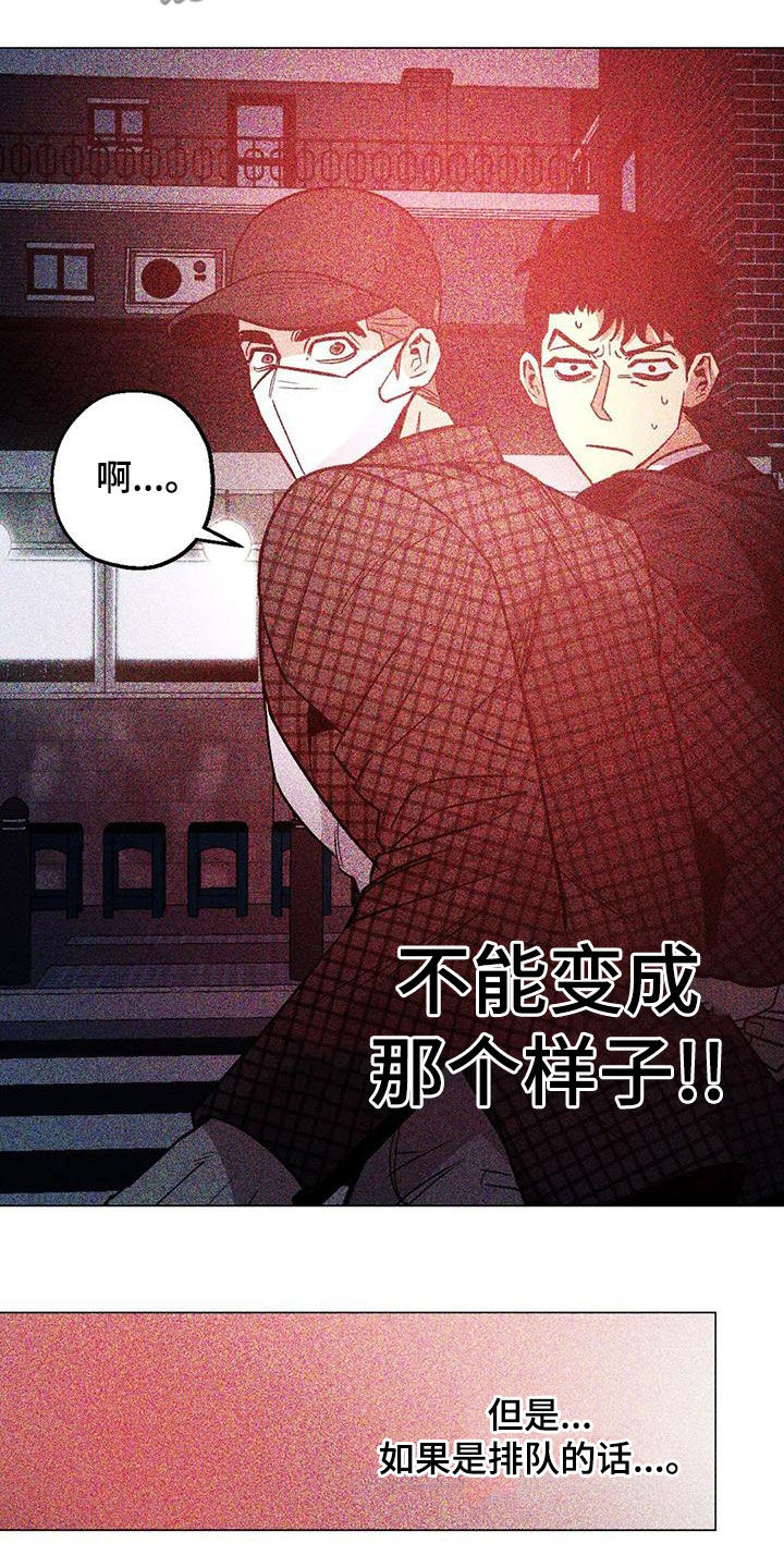暖心杀手漫画,第68话2图