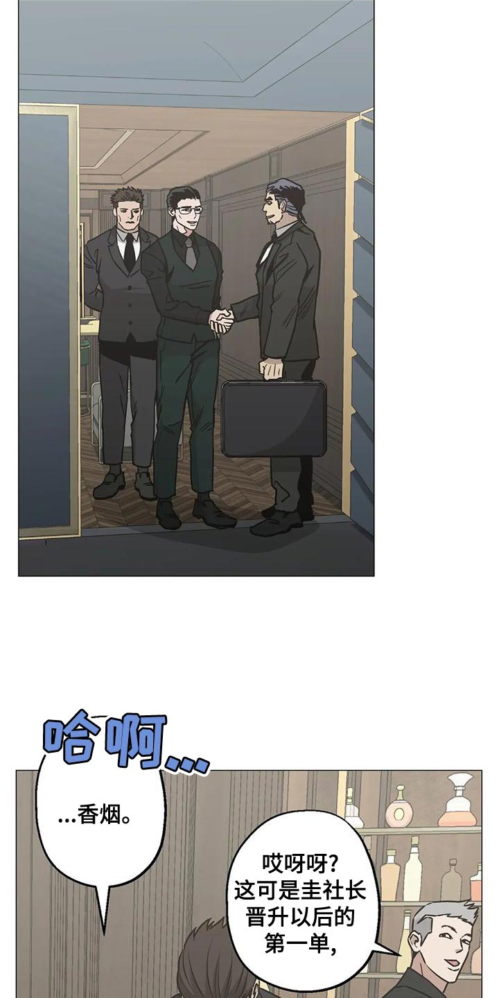 暖心狙击手漫画,第60话1图